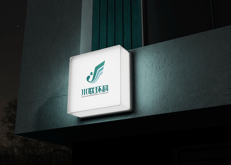 水聯環(huán)科集團品牌升級全案策劃設計