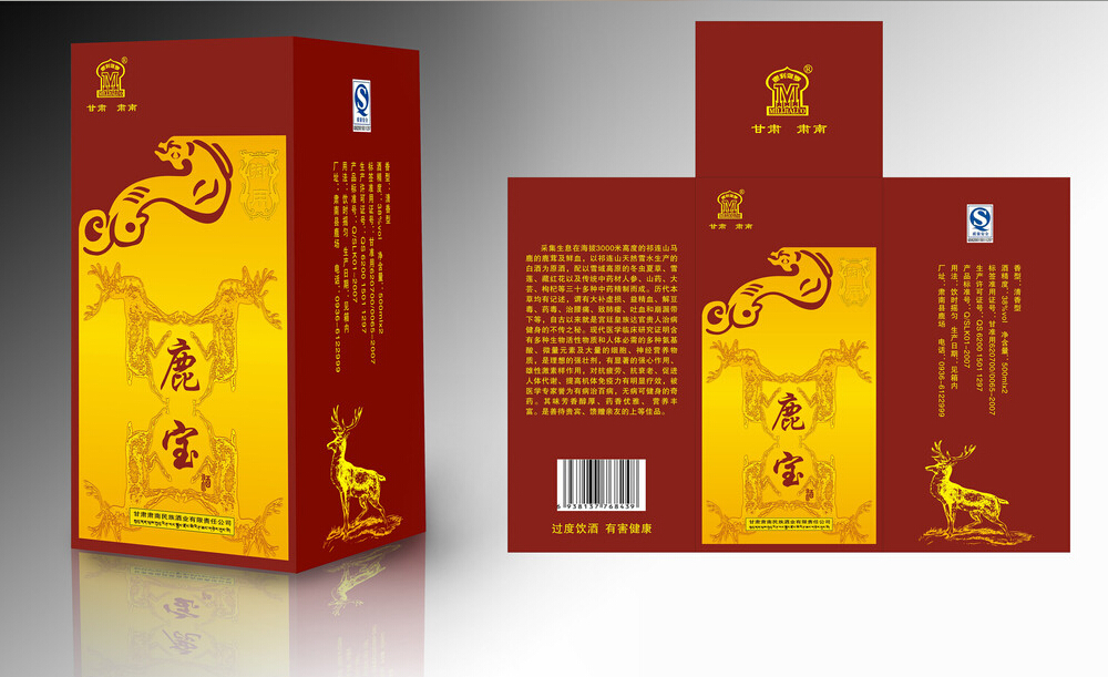 知名酒類(lèi)產(chǎn)品包裝設(shè)計(jì)的價(jià)格