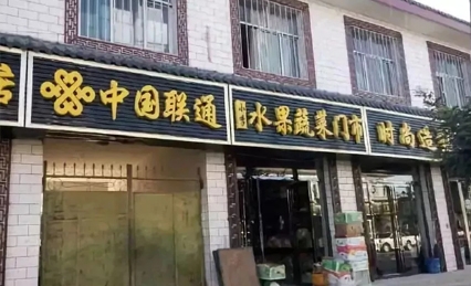 “清明式”店招，你喜歡嗎？