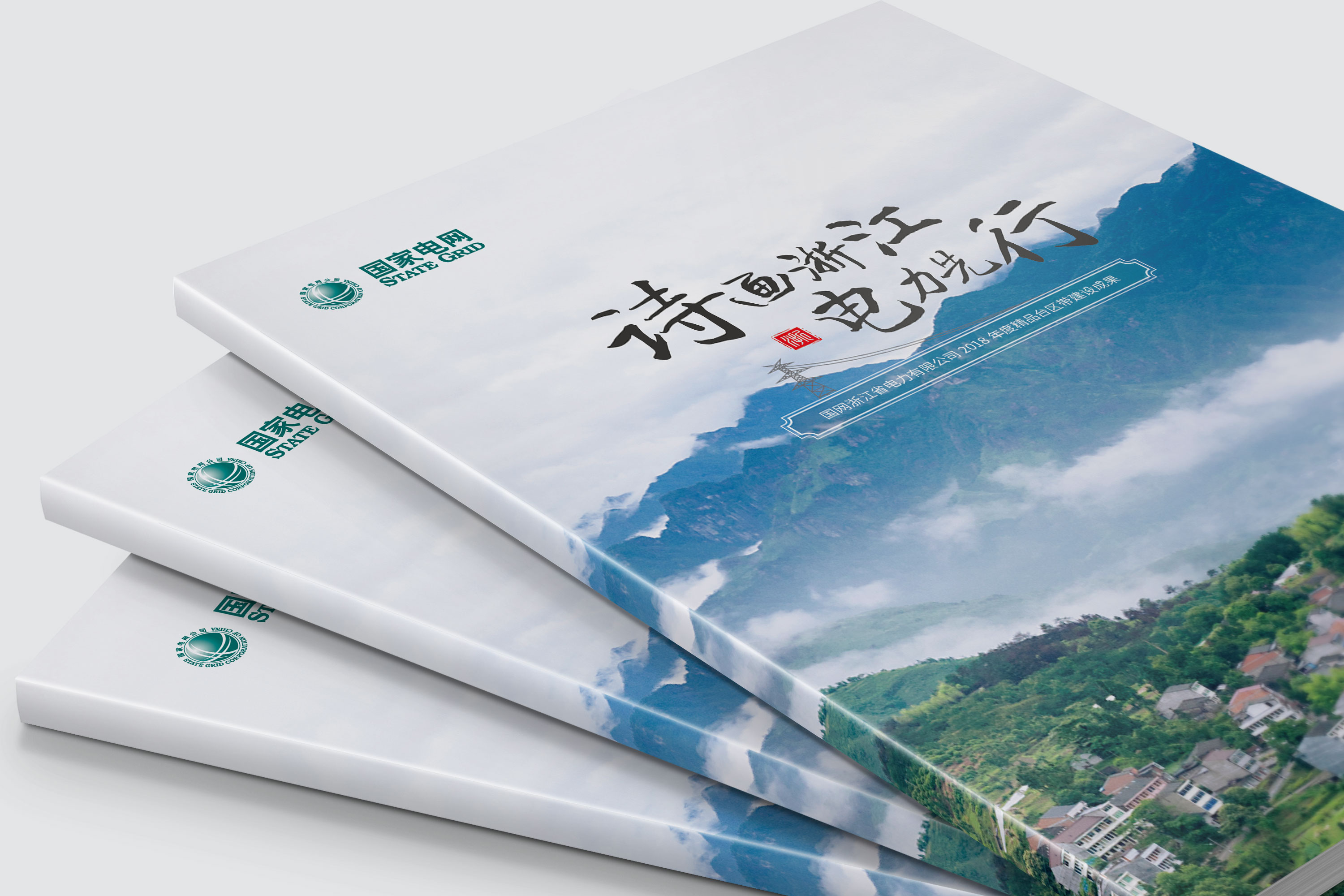 畫冊(cè)設(shè)計(jì)中文字排版的技巧