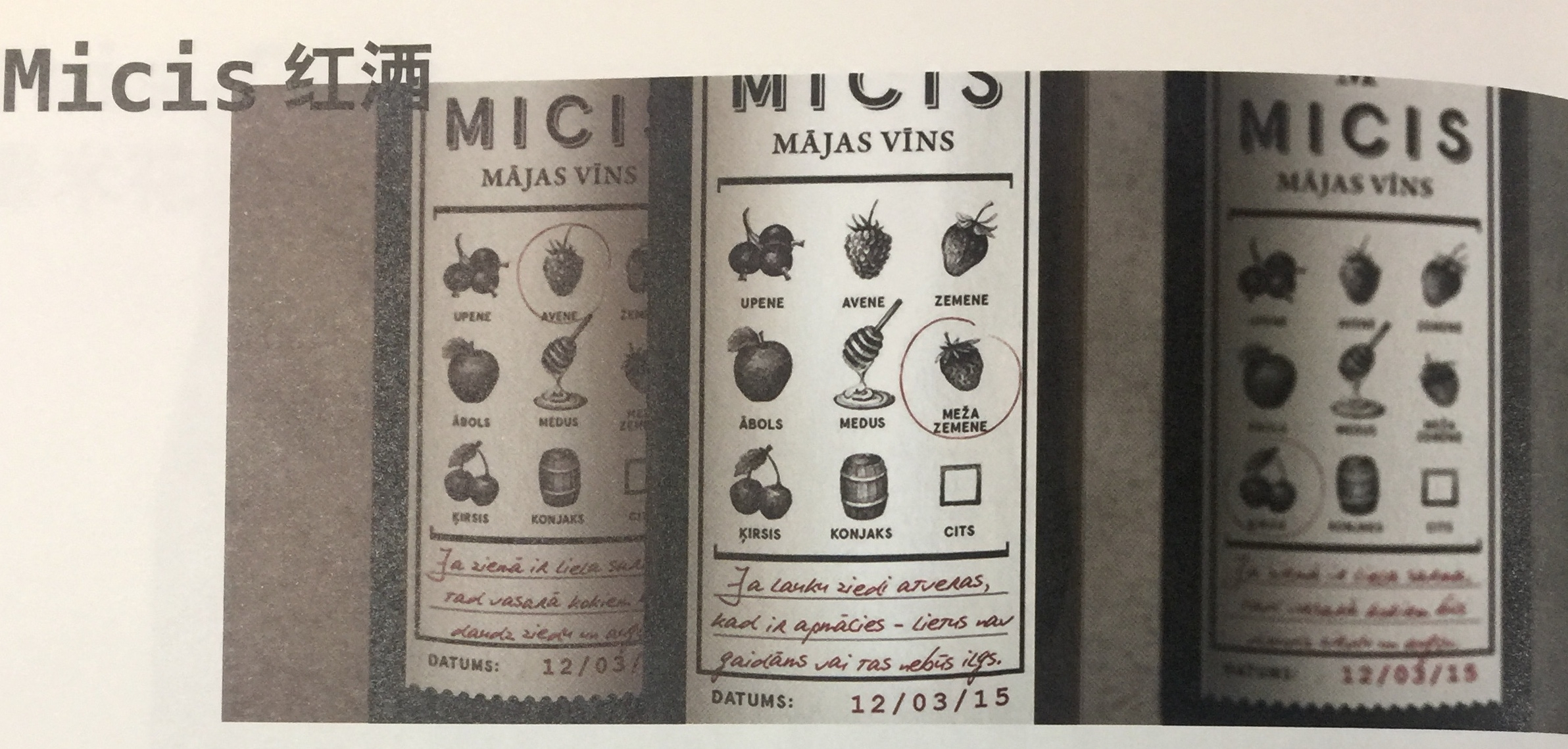 用一生的時間去學習家釀葡萄酒和精制的肉類產(chǎn)品包裝設計