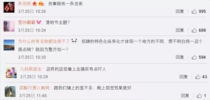 “清明式”店招，你喜歡嗎？