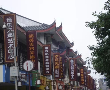 “清明式”店招，你喜歡嗎？