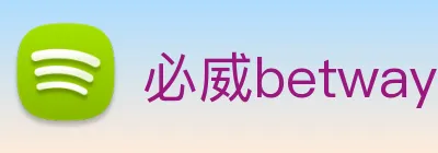 必威betway Logo